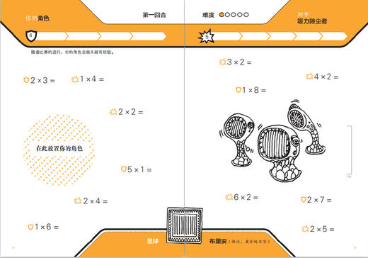 与外星人一起学乘法运算+与机器人一起学分数运算  7-12岁孩子 孩子喜欢的趣味数学 数学计算算数题强化训练 让孩子边玩边学 商品图4