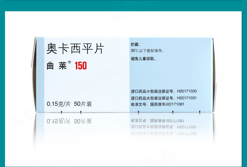 曲莱 曲莱/trileptal 奥卡西平片 0.15g*50片/盒癫痫病药痉挛抽搐⑤*