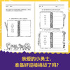 正版 聪明孩子喜欢玩的益智谜题 童书 益智游戏 左右脑开发 智力开发 儿童文学 7-10岁 全脑开发 脑筋急转弯 中国纺织出版社 商品缩略图5