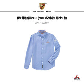 保时捷首款911(901)纪念款 男士T恤