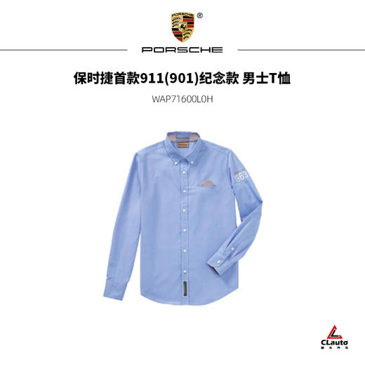 保时捷首款911(901)纪念款 男士T恤 商品图0