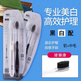 健俪康晶彩护敏按摩牙刷双重洁齿双支装