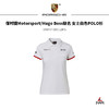 保时捷Motorsport Hugo Boss联名款 女士白色POLO衫 商品缩略图0