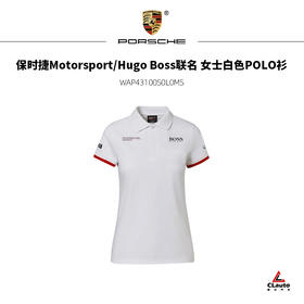 保时捷Motorsport Hugo Boss联名款 女士白色POLO衫