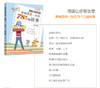 阅读让你有出息 影响男孩一生的78个自强故事 培养男孩  家庭教育书籍 10-18岁男孩自立独立自强初中生课外书 商品缩略图1