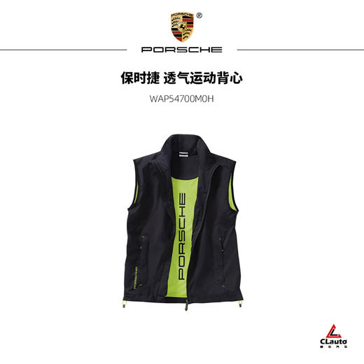 保时捷 透气运动背心 商品图0