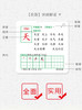 人教版一年级上册无图识字卡（304张），一年级写字本、识字本（共3本），笔画笔顺本（1本） 商品缩略图3