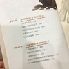 给孩子的博物文化课：神奇的货币  考古学教授博士生导师后晓荣博物馆研究员货币史货币的起源与演变博物文化启蒙 商品缩略图3