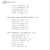 陪孩子走过小学6年 让孩子养成优秀的习惯 小学6年家庭教育孩子的书好父母好妈妈胜过好老师儿童心理学育儿百科书 商品缩略图2