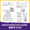 现货 经典脑力大挑战 聪明孩子喜欢的脑力游戏 基础篇 加雷思穆尔著 青少年儿童逻辑思维益智游戏提高专注力训练左右脑智开发 商品缩略图3