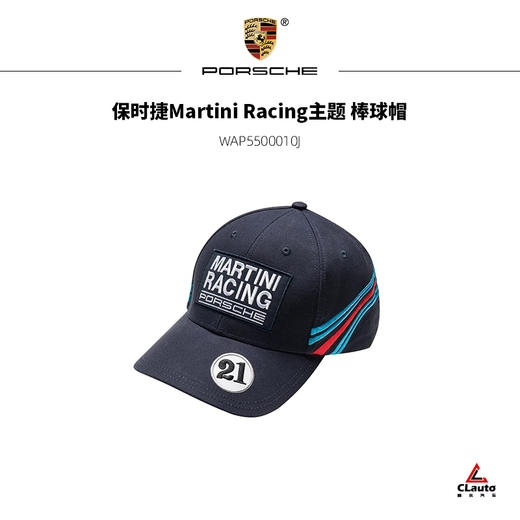 保时捷Martini Racing主题 棒球帽 商品图0