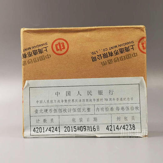 2015抗战70周年纪念币 商品图6