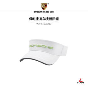 保时捷 高尔夫遮阳帽