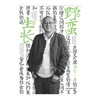 冯仑商业三部曲：野蛮生长 冯仑 著 百万级商业畅销书全新再版 商业百科全书商业人士指南 商品缩略图1