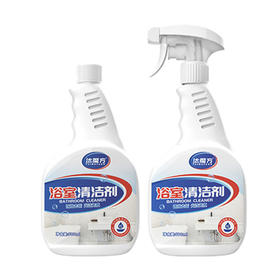 ★【强效去垢】汰魔方浴室清洁剂2瓶