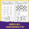 现货 经典脑力大挑战 聪明孩子喜欢的脑力游戏 提高篇 加雷思穆尔著 青少年儿童逻辑思维益智游戏提高专注力训练左右脑智开发 商品缩略图4