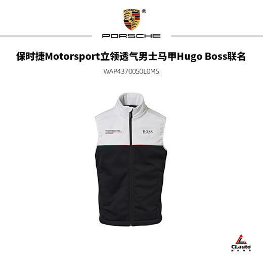 保时捷Motorsport 立领透气男士马甲  Hugo Boss联名款 商品图0