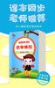 人教版一年级上册无图识字卡（304张），一年级写字本、识字本（共3本），笔画笔顺本（1本） 商品缩略图4