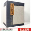 【视频演示】特精装 芥子园画传导读全套4册 中国画山水画传统技法讲解画谱画法步骤基础入门自学初学临摹导读美术绘画教程书籍福建美术出版社 商品缩略图0