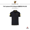 718 Cayman GT4 Clubsport主题 男士POLO衫 商品缩略图0