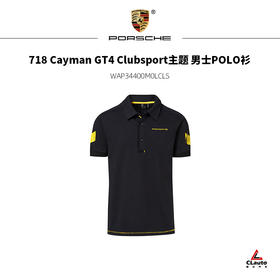 718 Cayman GT4 Clubsport主题 男士POLO衫