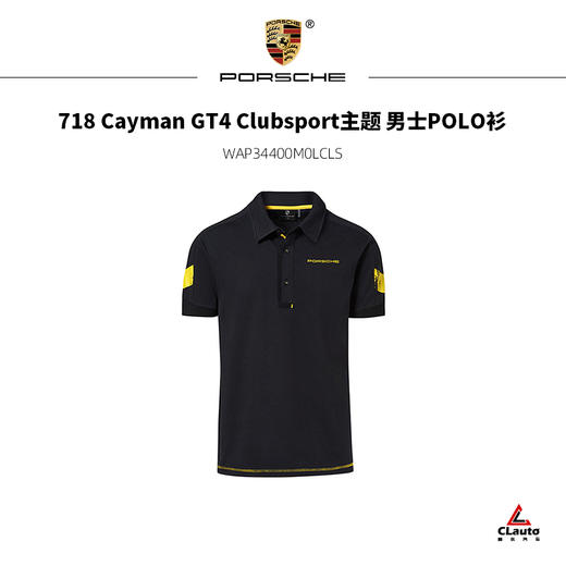 718 Cayman GT4 Clubsport主题 男士POLO衫 商品图0