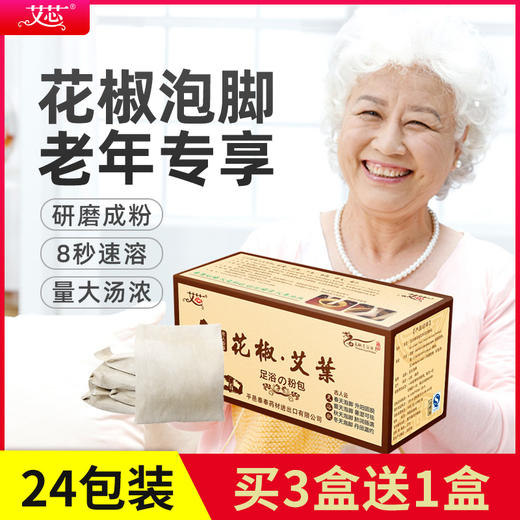 花椒艾叶泡脚包 35g*24包/盒 商品图0