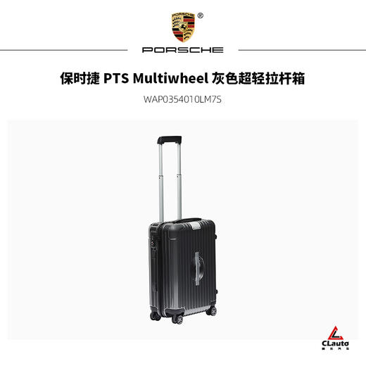 保时捷 PTS Multiwheel 灰色超轻拉杆箱 商品图0