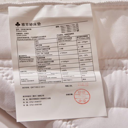 雅芳婷北极星活套床垫整网弹簧乳胶垫薄床垫 商品图2