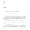 福尔摩斯探案全集4：恐怖谷 新的探案 商品缩略图3