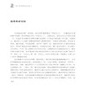 福尔摩斯探案全集2：血色回忆 冒险历史 商品缩略图2