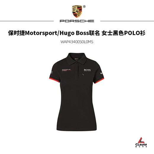 保时捷Motorsport Hugo Boss联名款 女士黑色POLO衫 商品图0