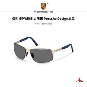 保时捷P'8565 太阳镜 Porsche Design出品