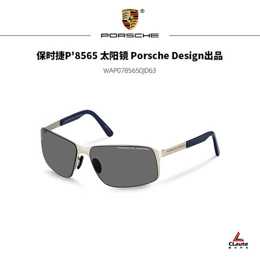 保时捷P'8565 太阳镜 Porsche Design出品 商品图0