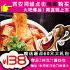【西安同城】火吧超级优惠组合流汁宽粉10袋 商品缩略图0