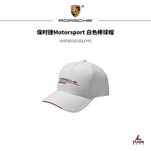保时捷Motorsport 白色透气棒球帽 商品图0