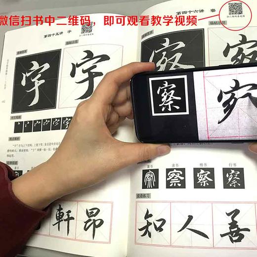 【视频教学】百字精讲精练4册 颜真卿楷书行书隶书毛笔技法讲解笔画解析书法入门字帖教程 原碑原帖简体旁注示范字教材 王丙申著福建美术出版社 商品图2