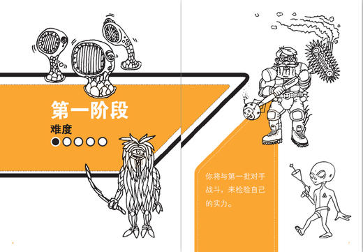 与外星人一起学乘法运算+与机器人一起学分数运算  7-12岁孩子 孩子喜欢的趣味数学 数学计算算数题强化训练 让孩子边玩边学 商品图3