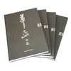 华喦全集全4册 华岩书画集画集山水花鸟画书法册页文集/美术绘画教材技法教程书籍/国画华岩作品画册大全/收藏鉴赏临摹精品全集福建美术出版社 商品缩略图3