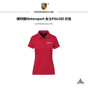 保时捷Motorsport 女士POLO衫-三色可选