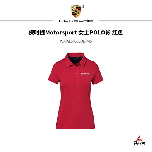 保时捷Motorsport 女士POLO衫-三色可选 商品图0