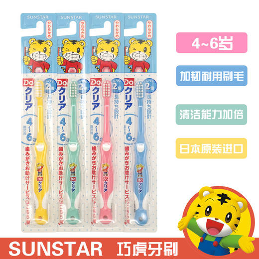 巧虎牙刷儿童4-6-12岁软毛宝宝0-2岁软毛乳牙刷儿童训练牙刷进口 商品图3