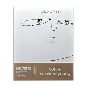 回望童年——儿童美术新视角