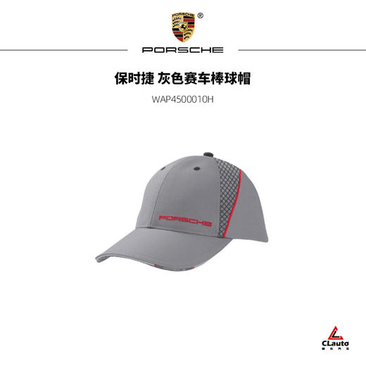 保时捷 灰色赛车棒球帽 商品图0