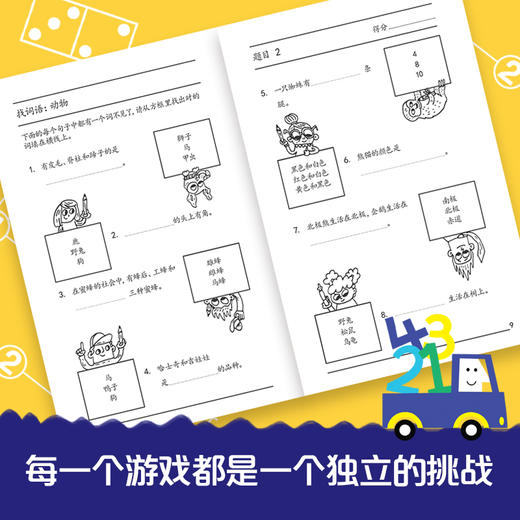 正版 聪明孩子喜欢玩的益智谜题 童书 益智游戏 左右脑开发 智力开发 儿童文学 7-10岁 全脑开发 脑筋急转弯 中国纺织出版社 商品图3