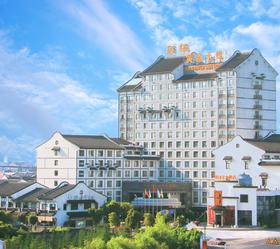 【限时特惠】乌镇黄金水岸君澜度假酒店