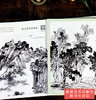 山水画日课 中国画传统技法教程 视频教学 国画山水从入门到精通自学零基础教程书临摹范本大全 美术绘画初学者名家教材画册书籍福建美术出版社 商品缩略图4