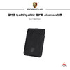 保时捷 Ipad 5/Ipad Air 保护套  Alcantara材质 商品缩略图0