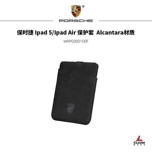 保时捷 Ipad 5/Ipad Air 保护套  Alcantara材质 商品图0
