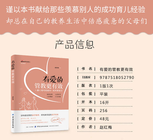 有爱的管教更有效有爱的管教更有效 家庭教育正面管教好妈妈胜过好老师如何养育男孩儿童心理学教育 家庭教育畅销书 商品图1